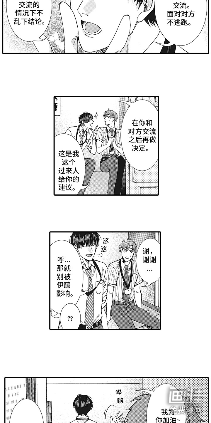 第20话2