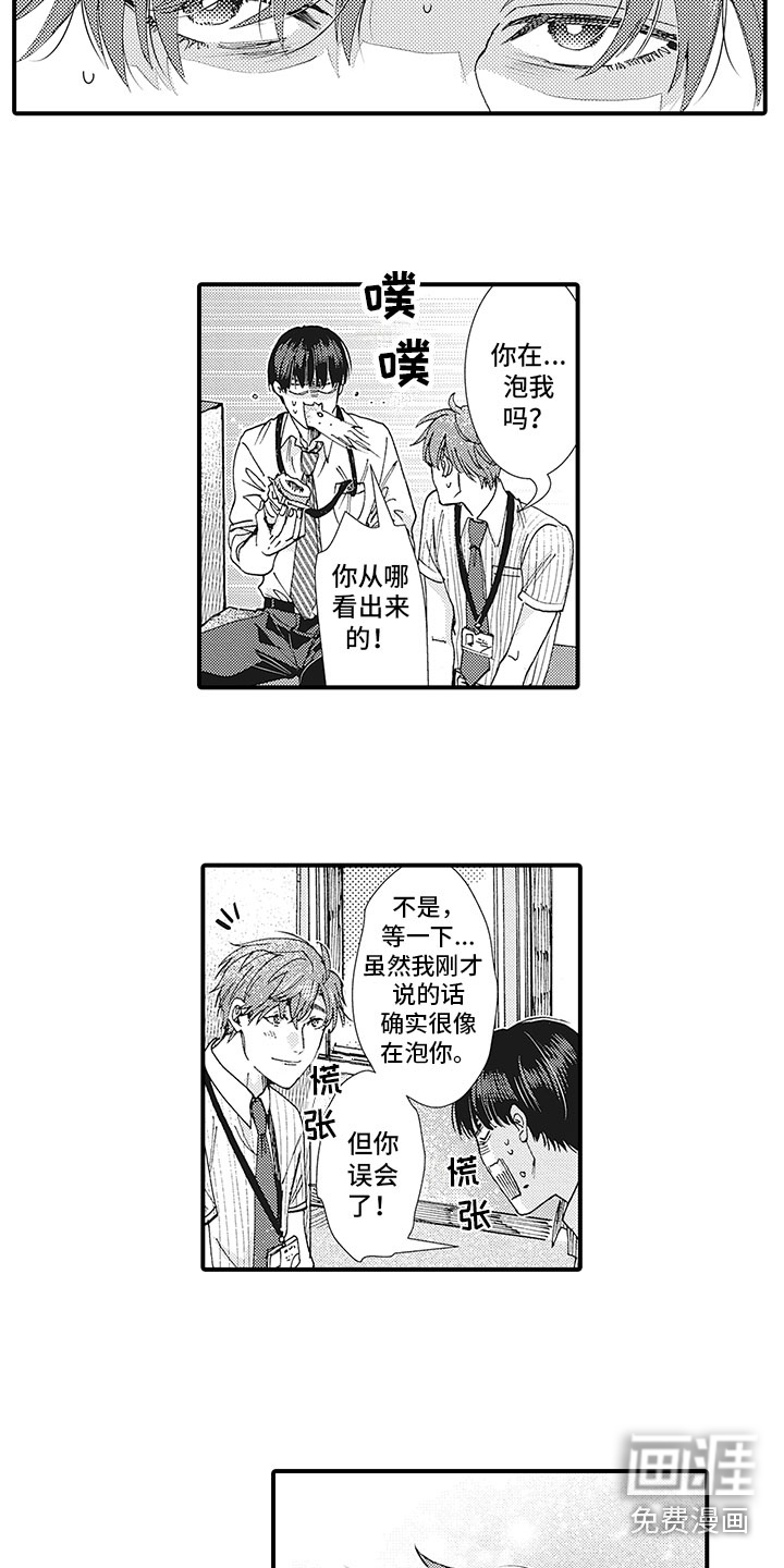 第19话3