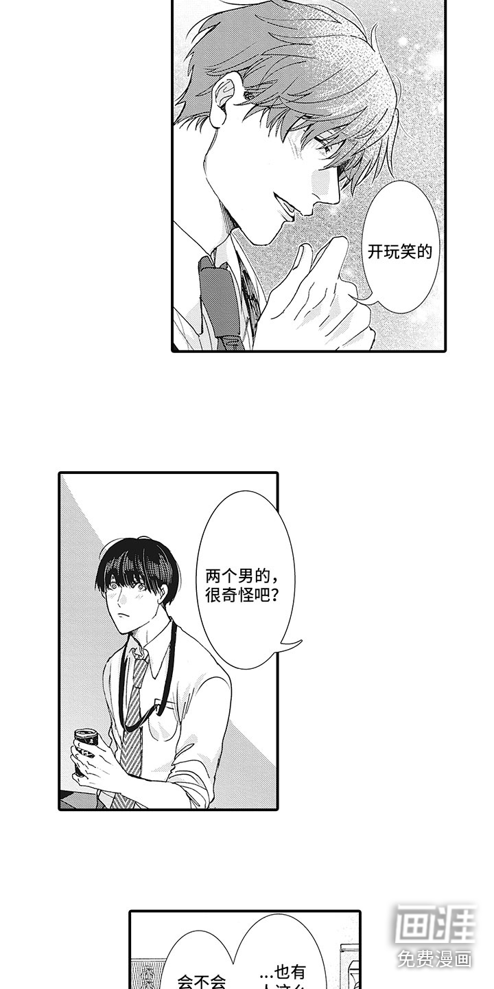 第19话4