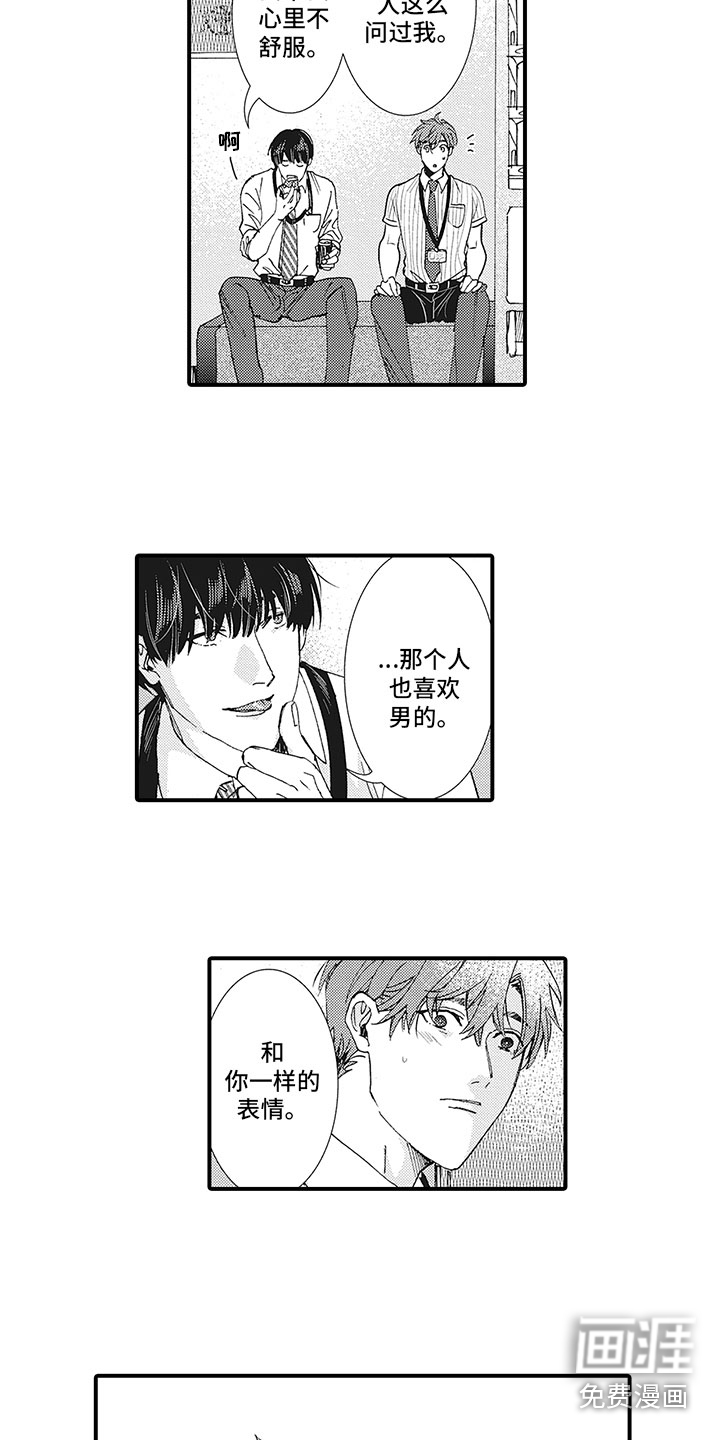 第19话5