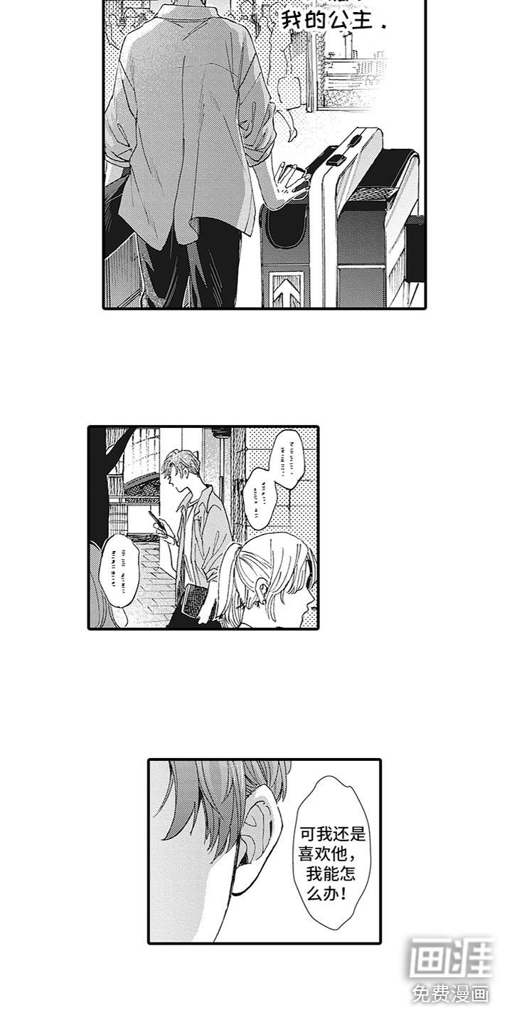 第17话7