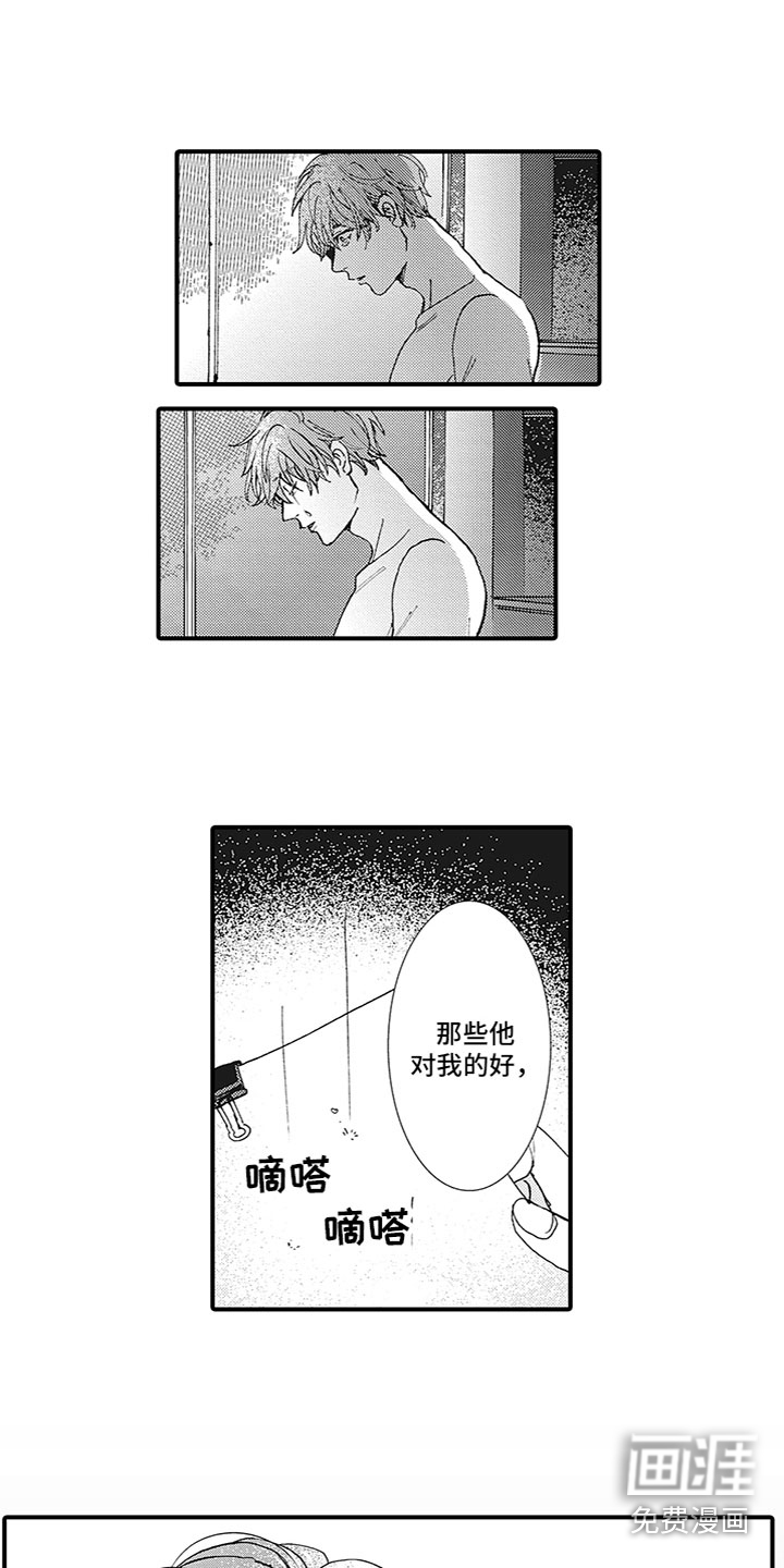 第17话3