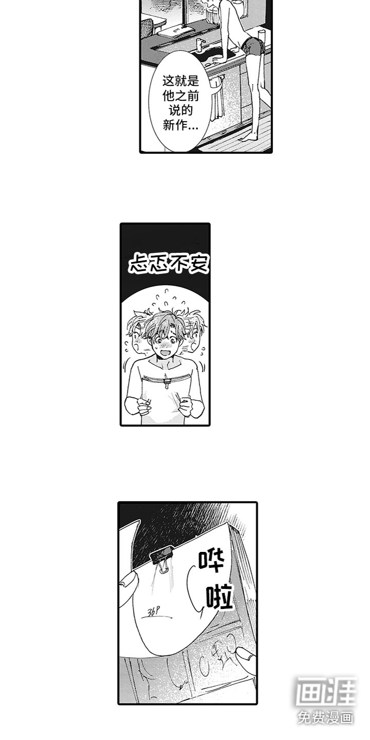 第16话10