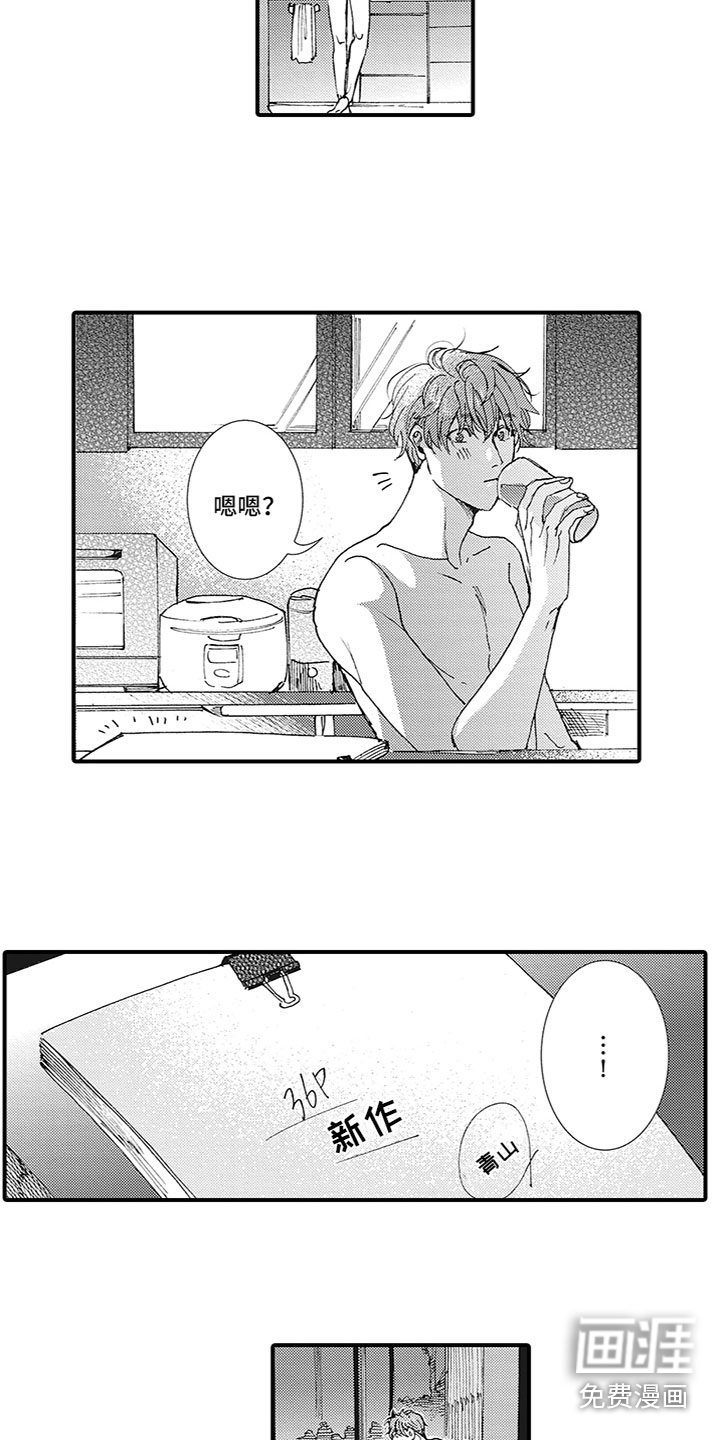 第16话9