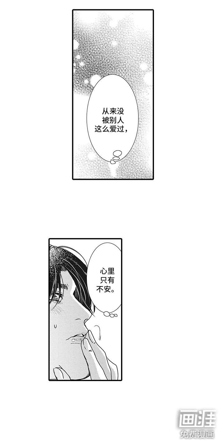 第16话4