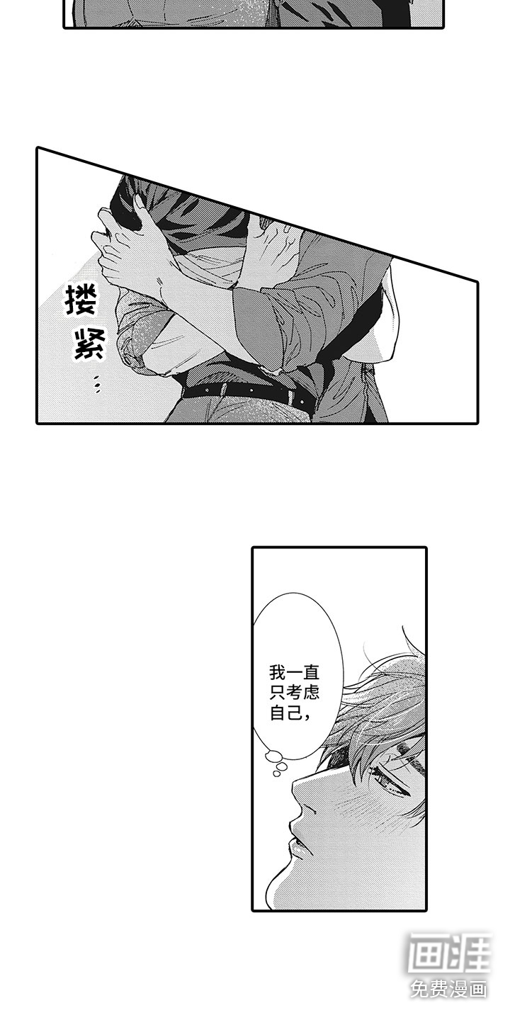 第16话3