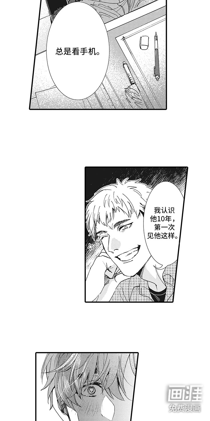 第15话12