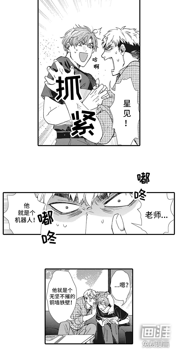 第15话10