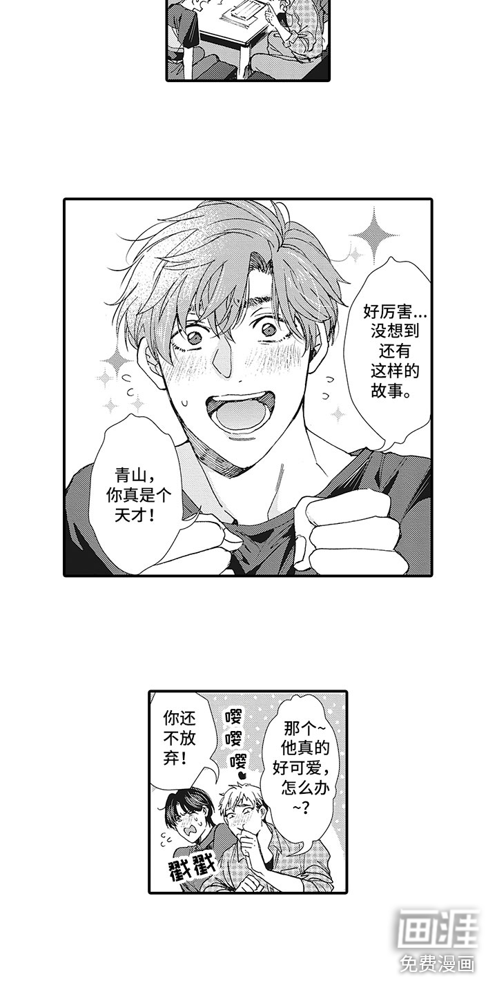 第15话5