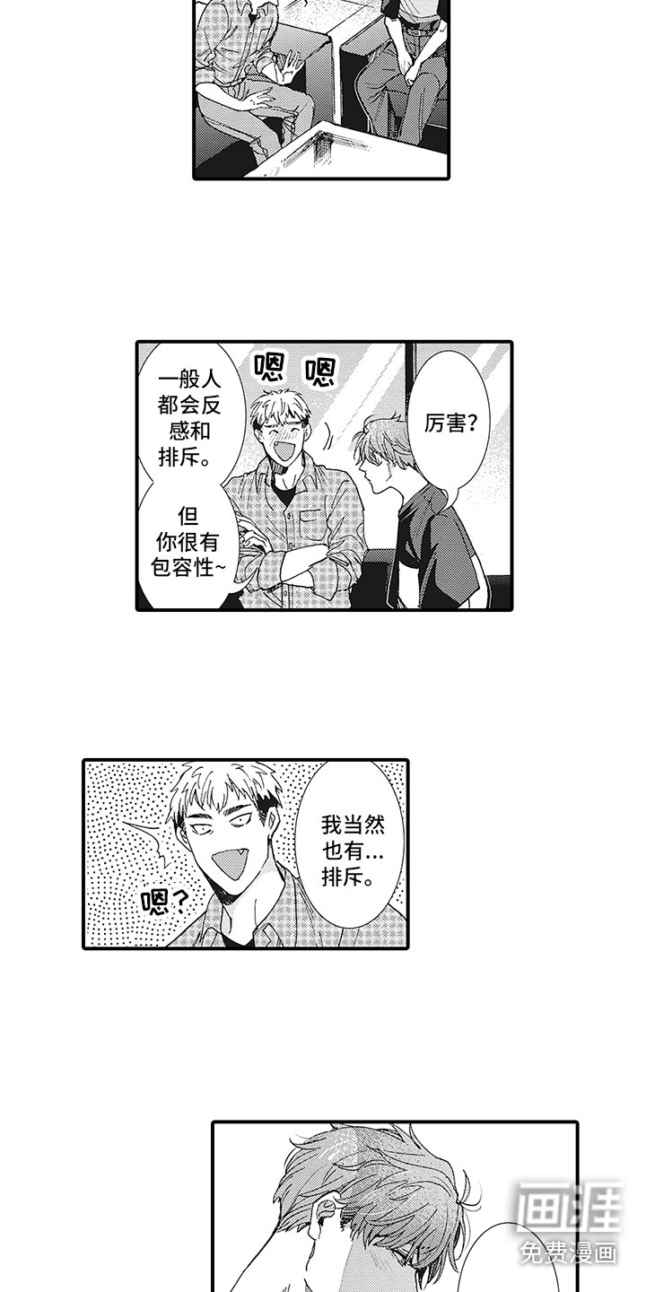 第15话8