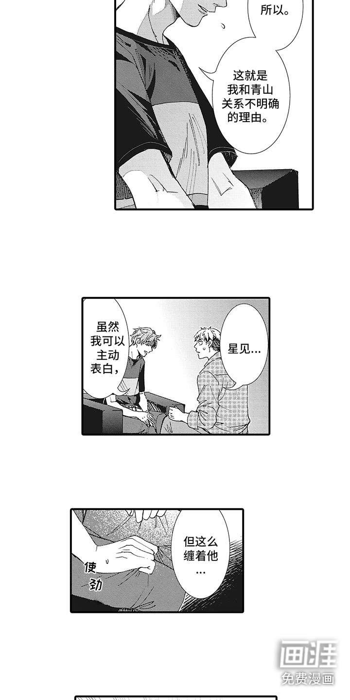 第15话9