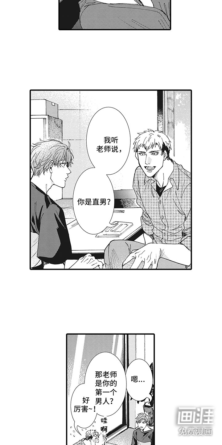 第15话7