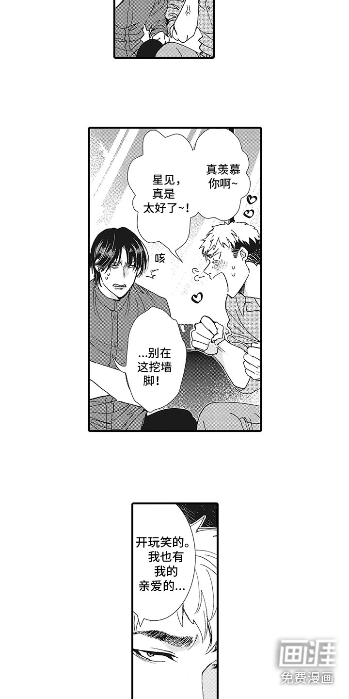 第14话10