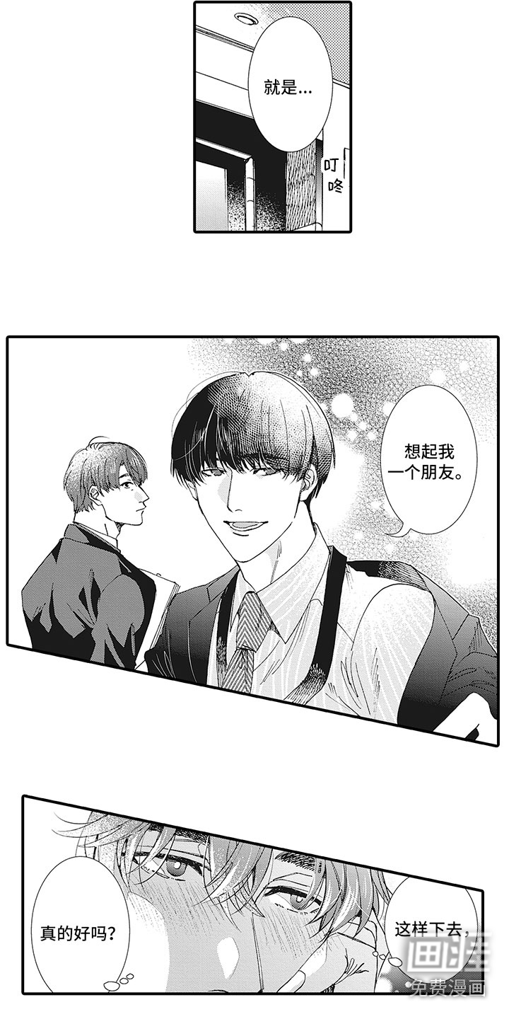 第14话5