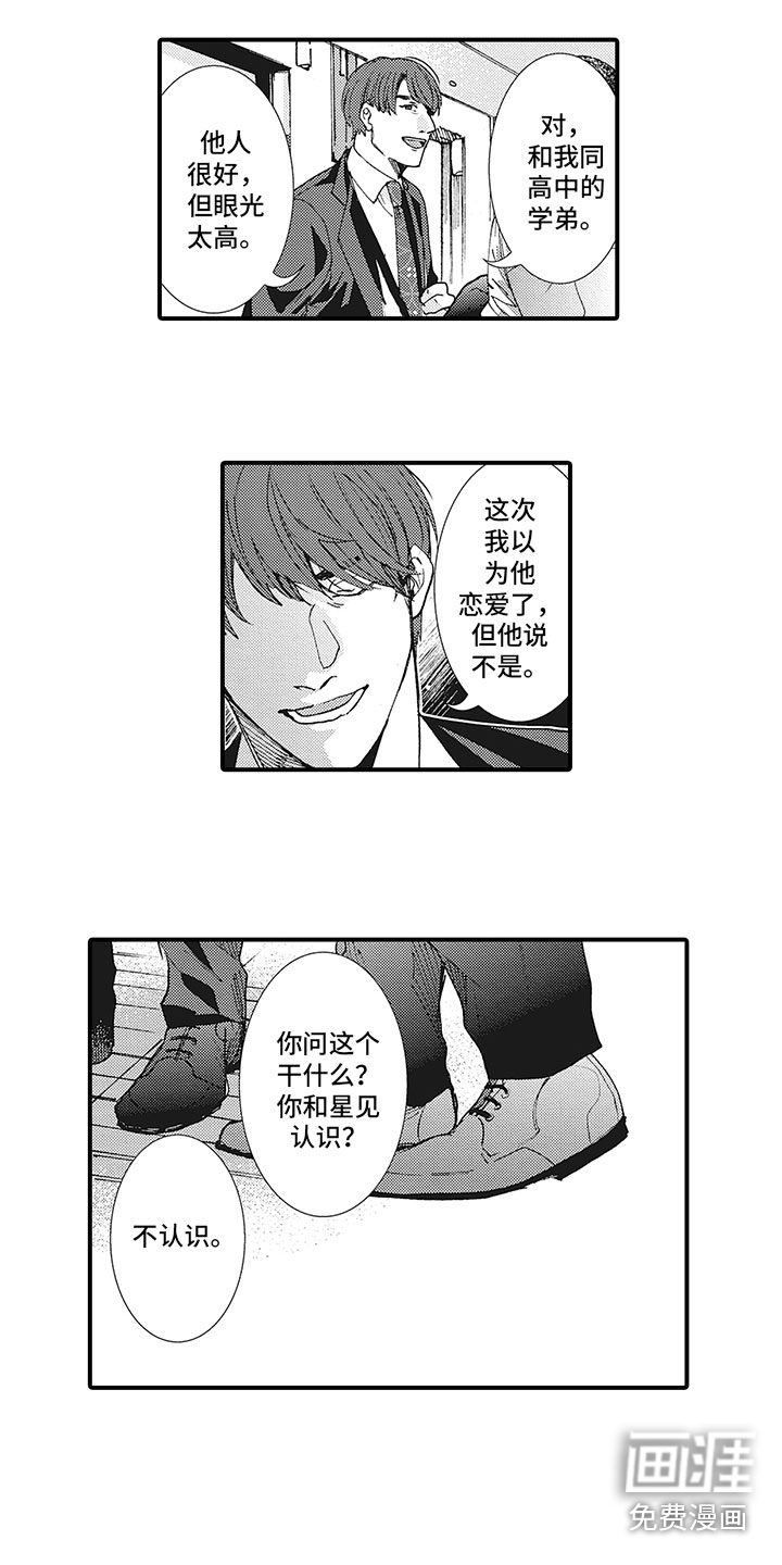 第14话4