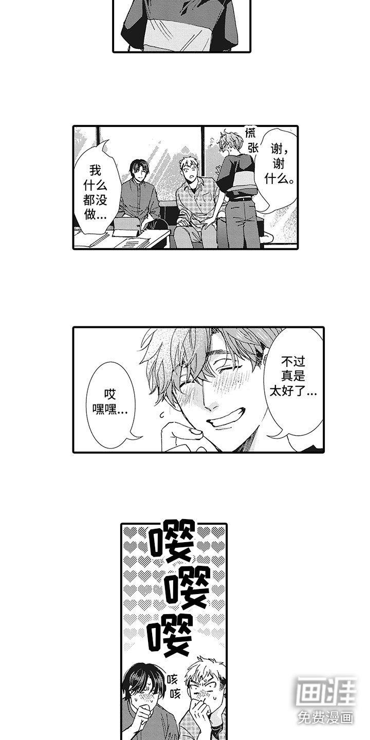 第14话9
