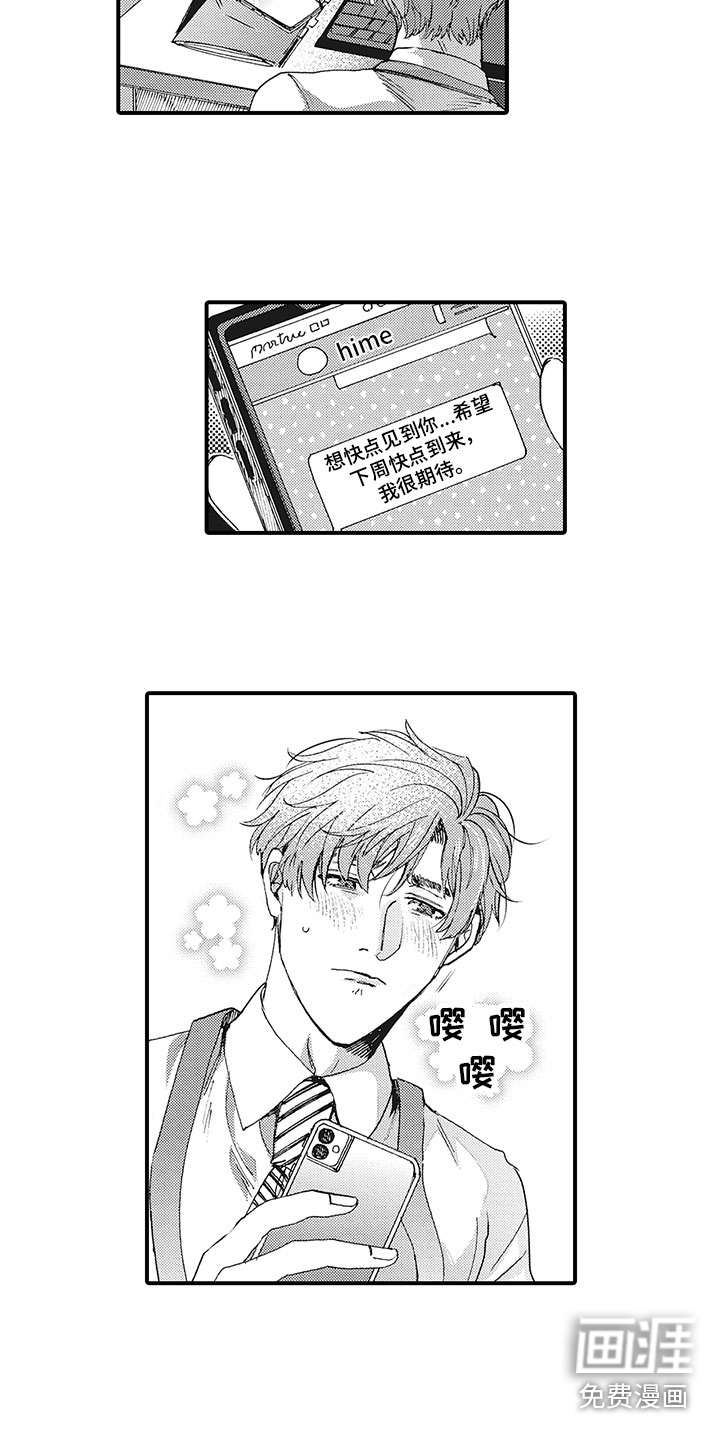 第14话1