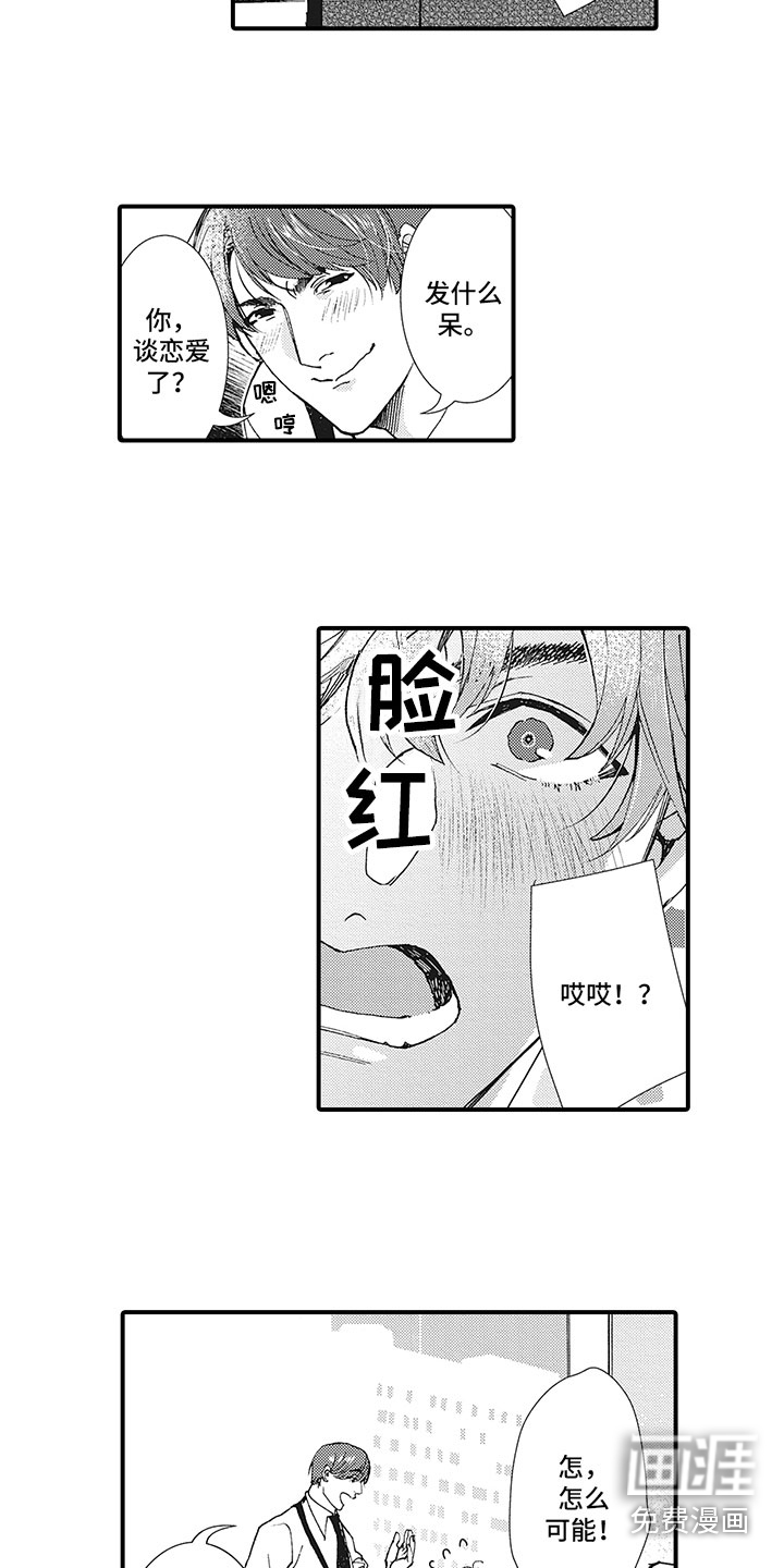 第13话9