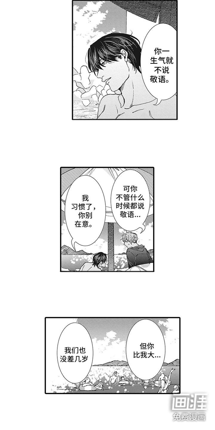 第11话2