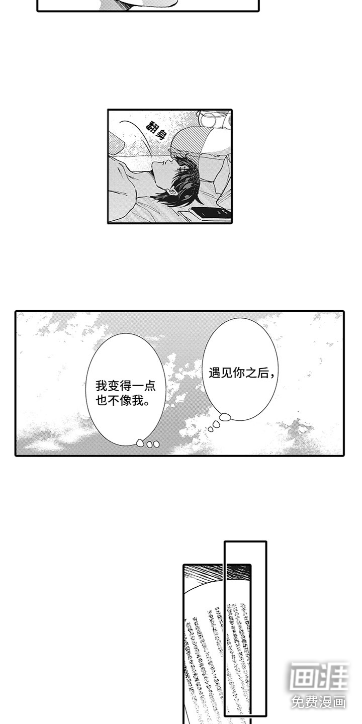 第11话4
