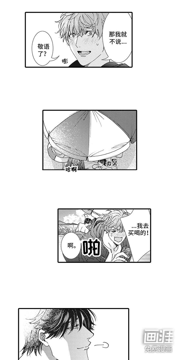 第11话3