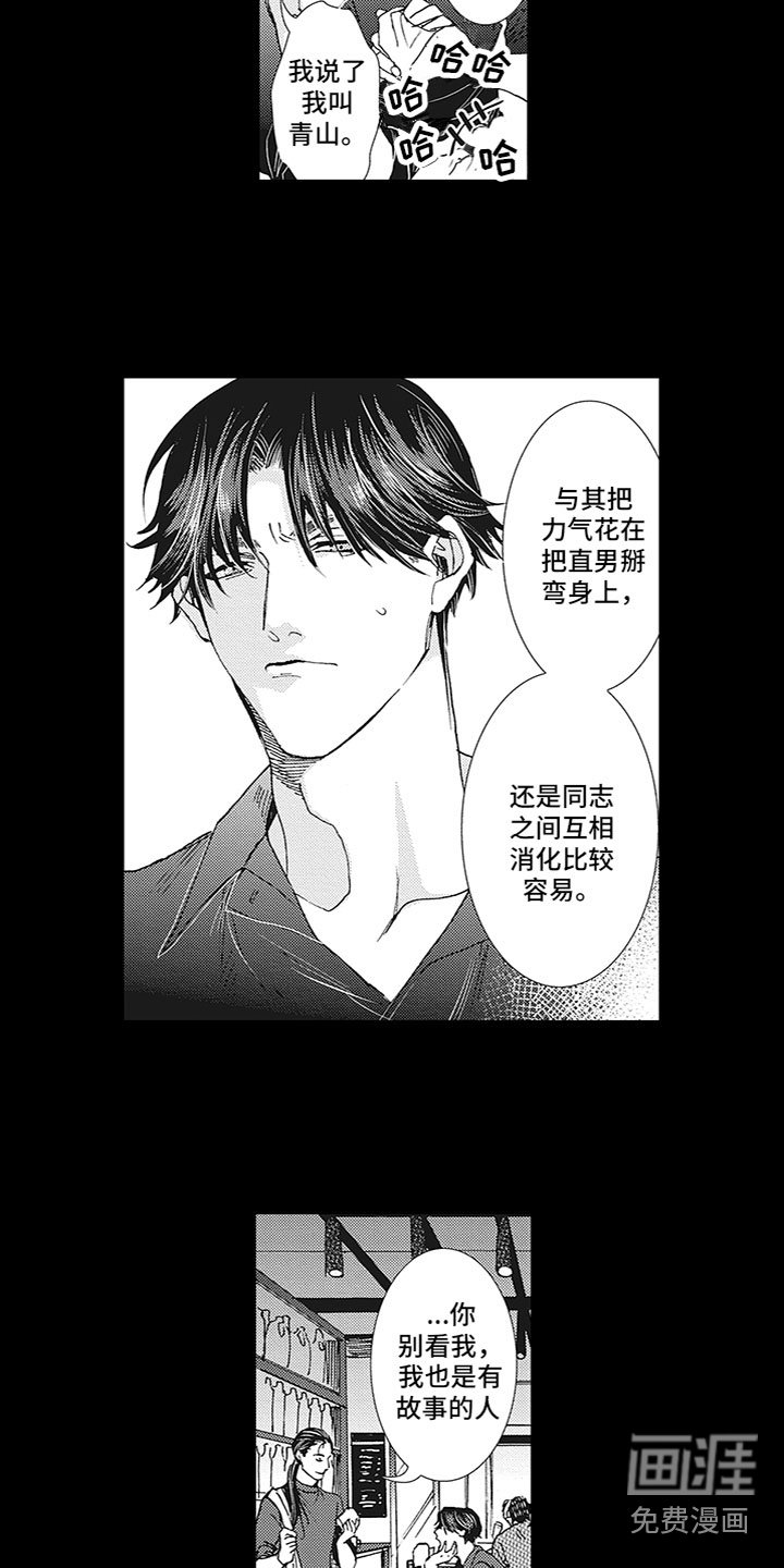 第10话3