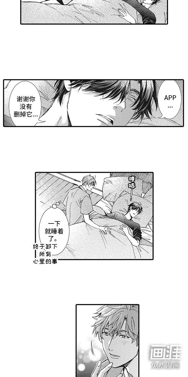 第9话3