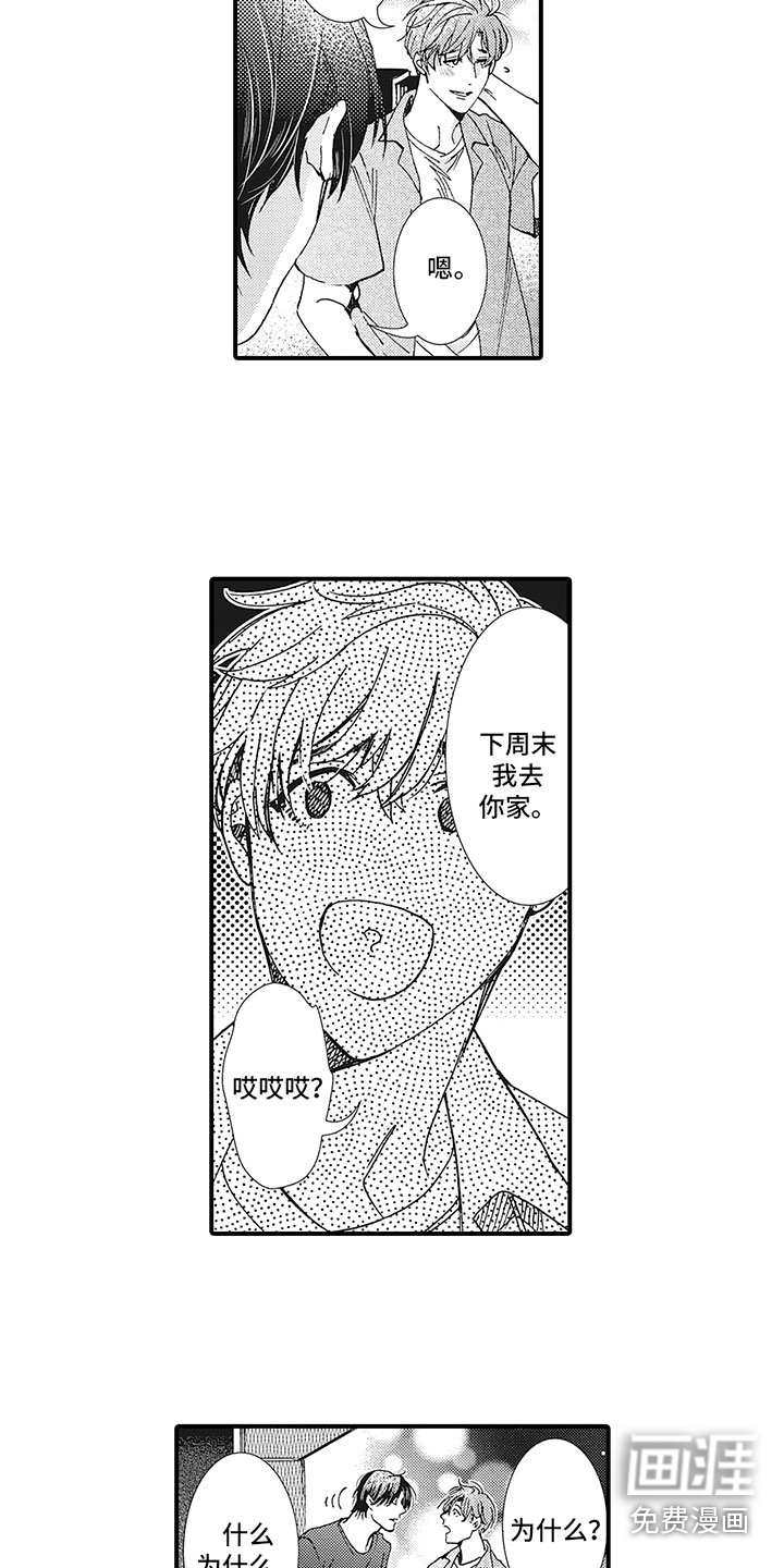 第9话8