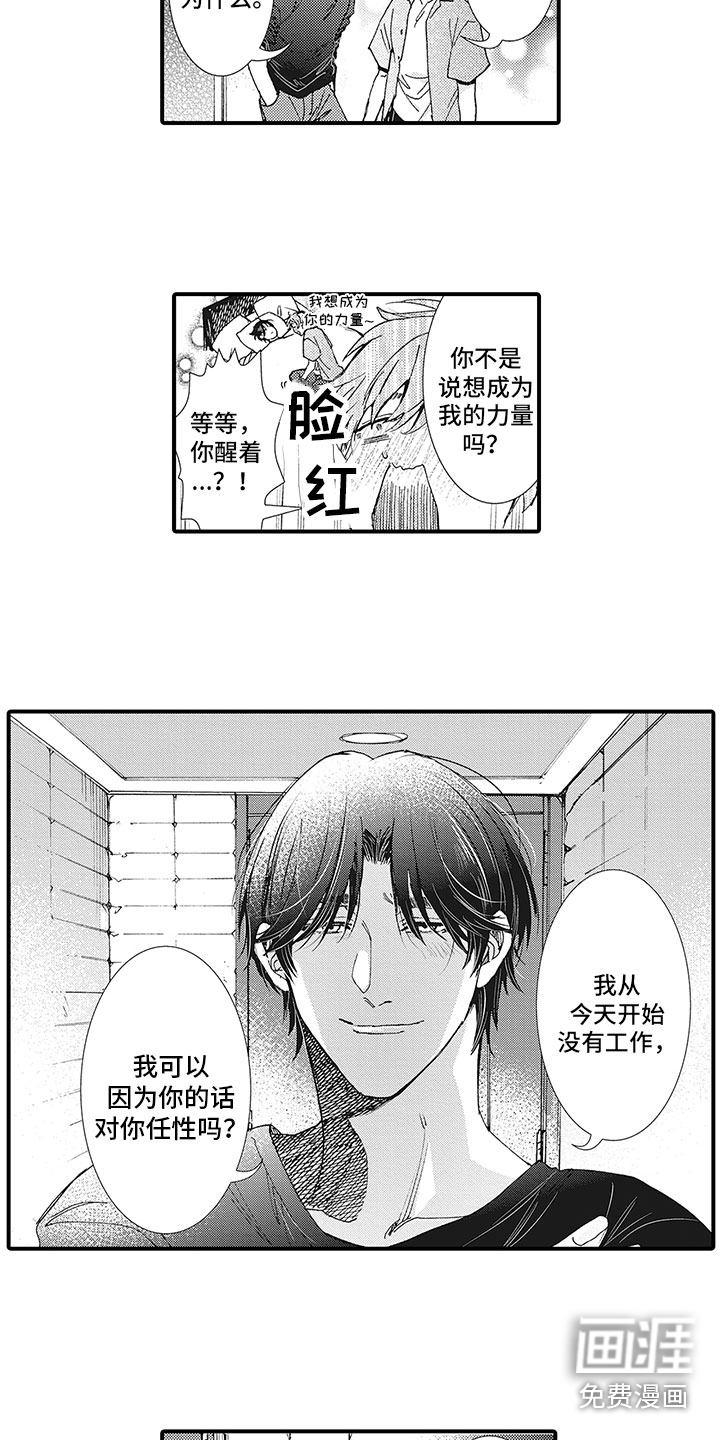 第9话9