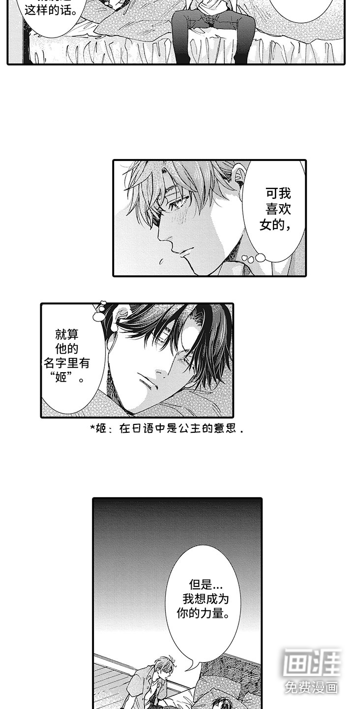 第9话5
