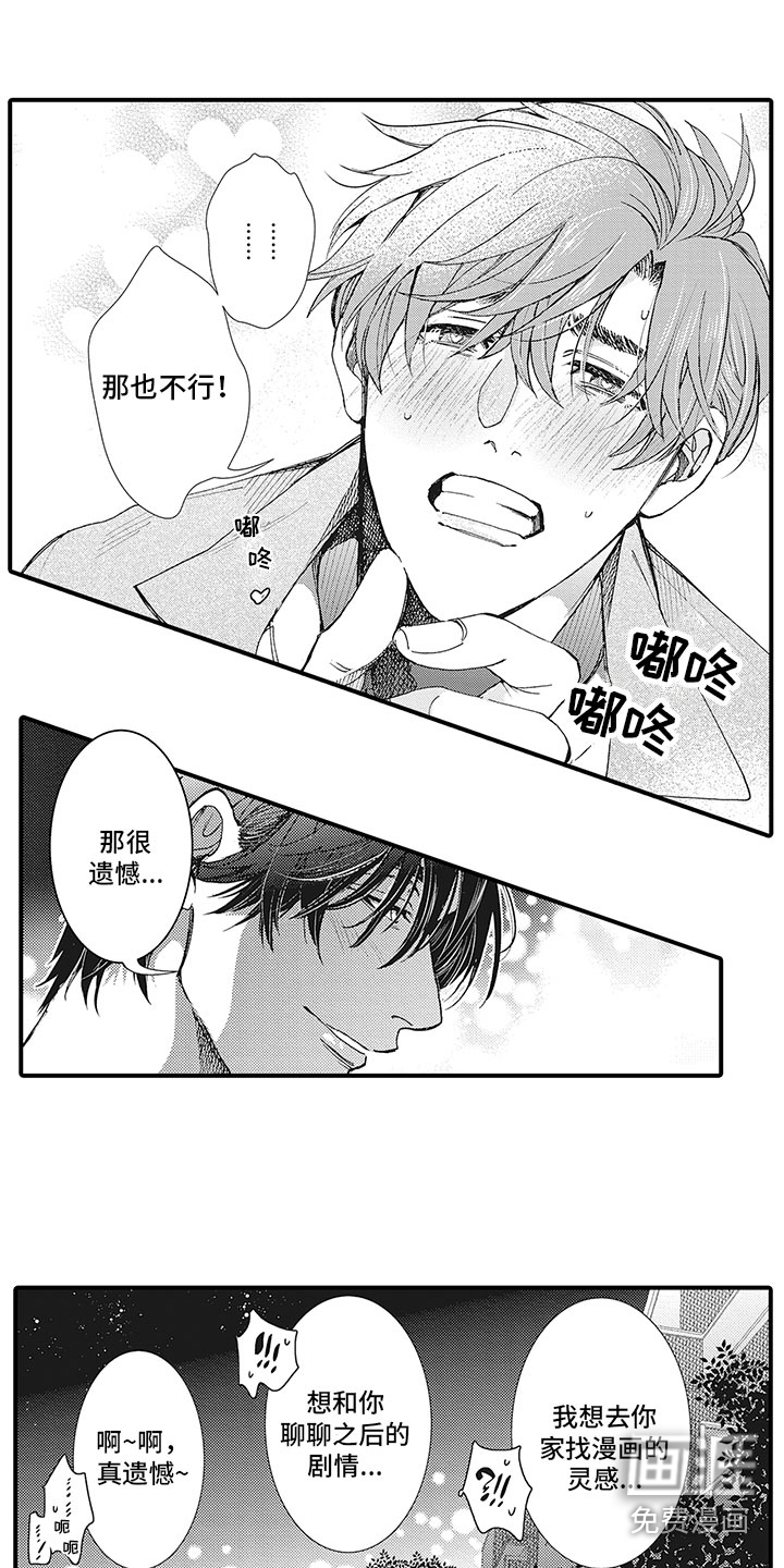 第9话11