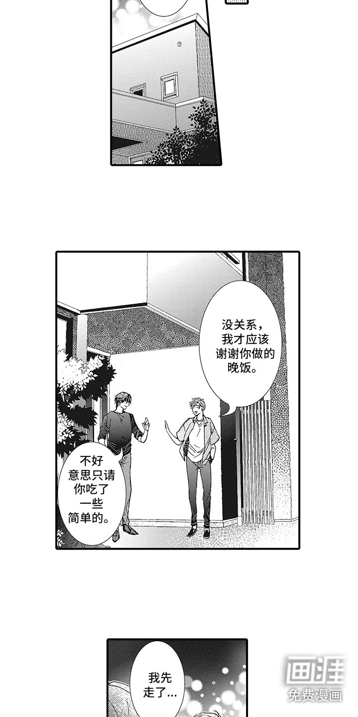 第9话7