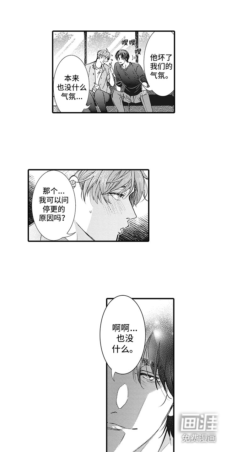 第8话8