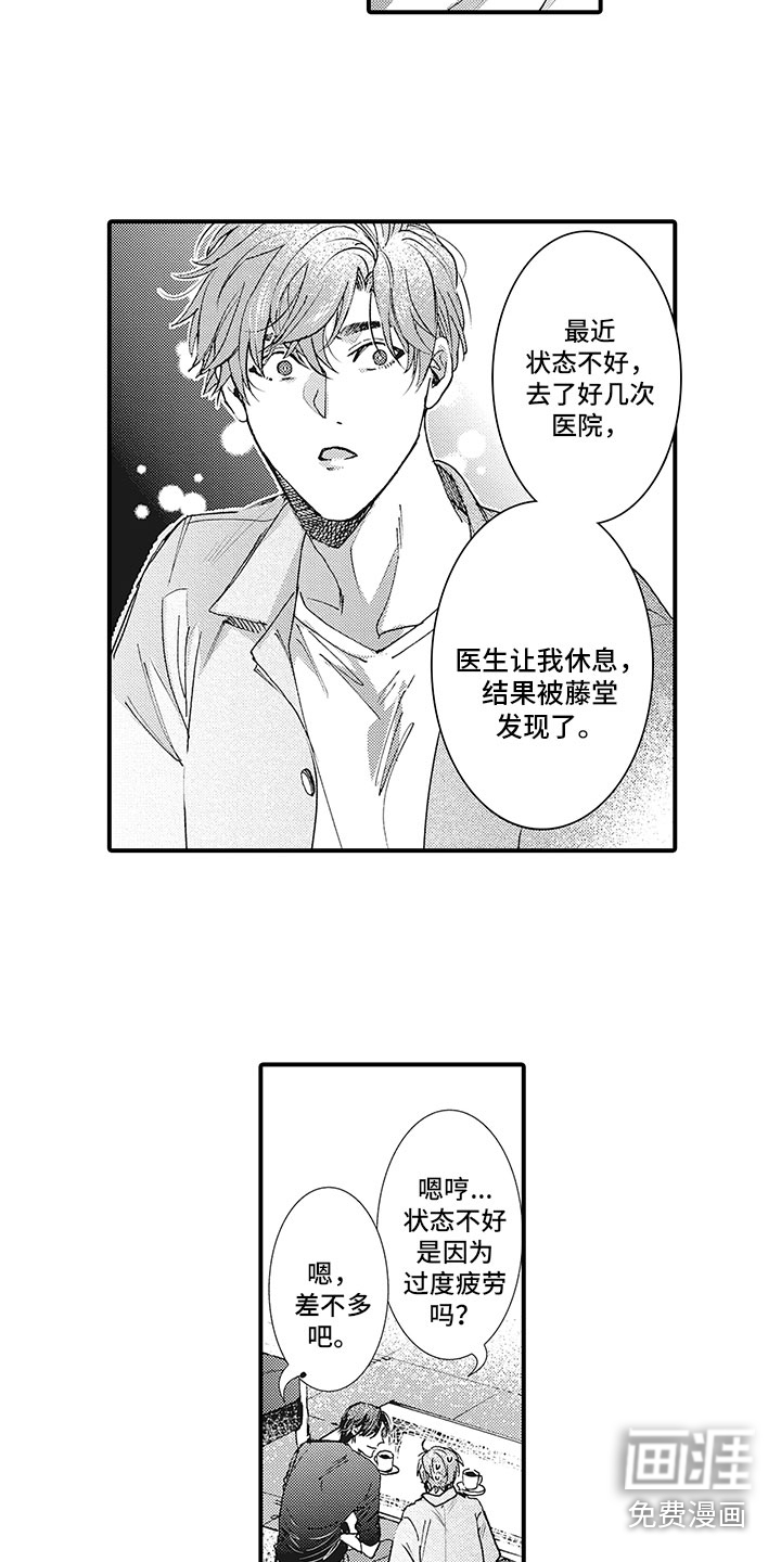 第8话9