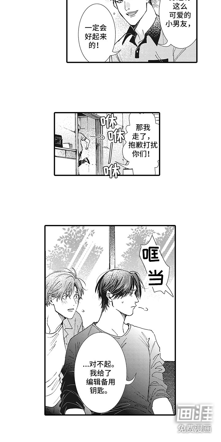 第8话7