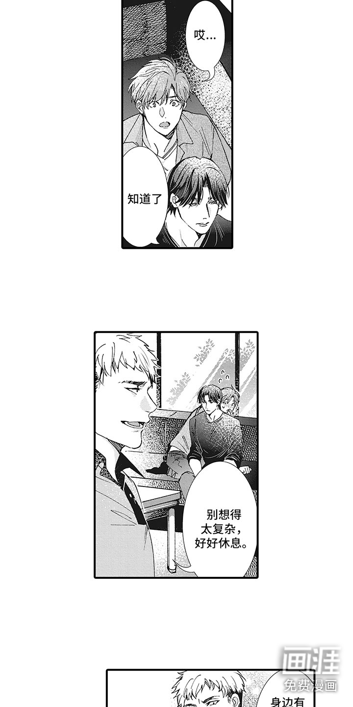 第8话6