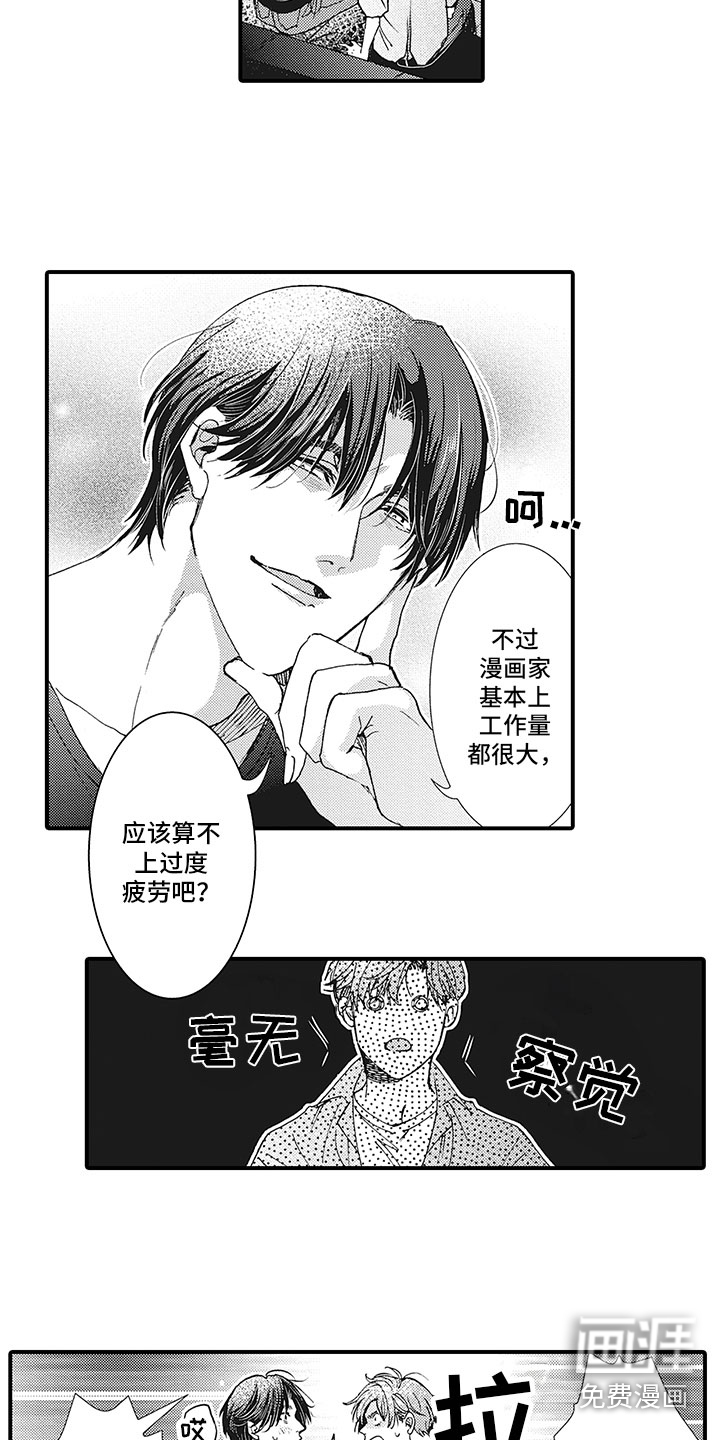 第8话10