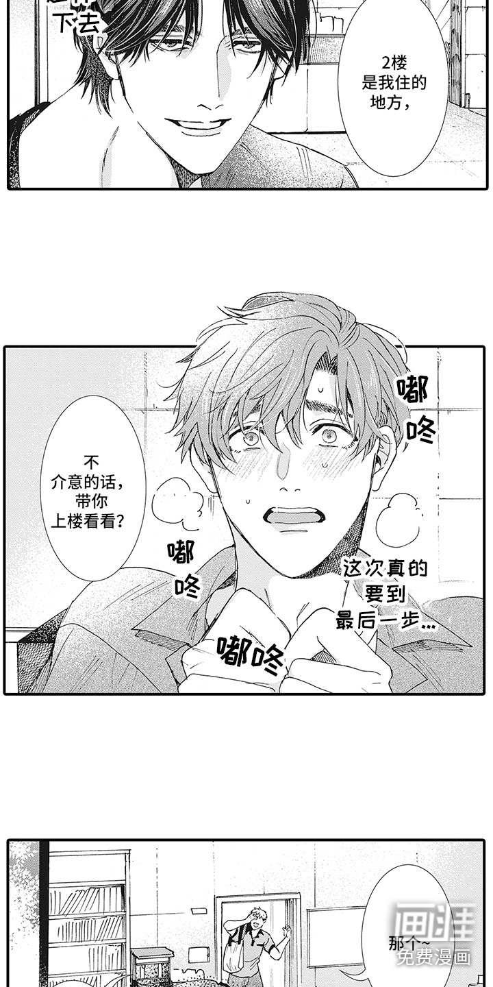 第8话3