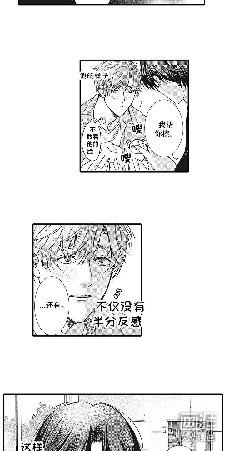 第8话2
