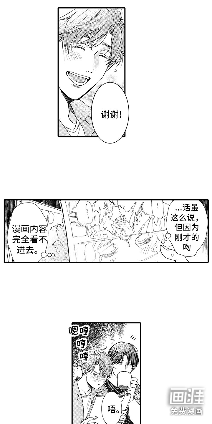 第7话3