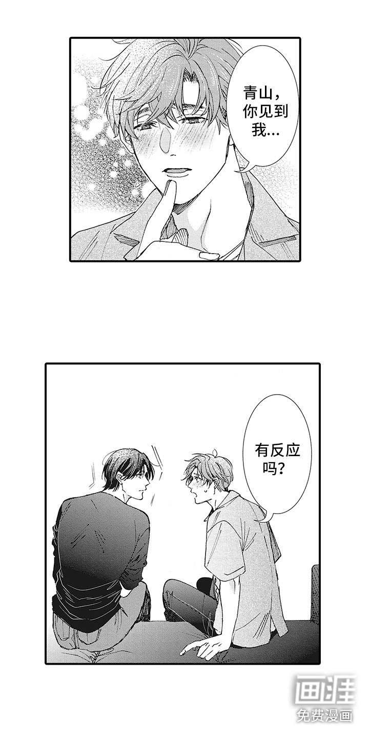 第7话8