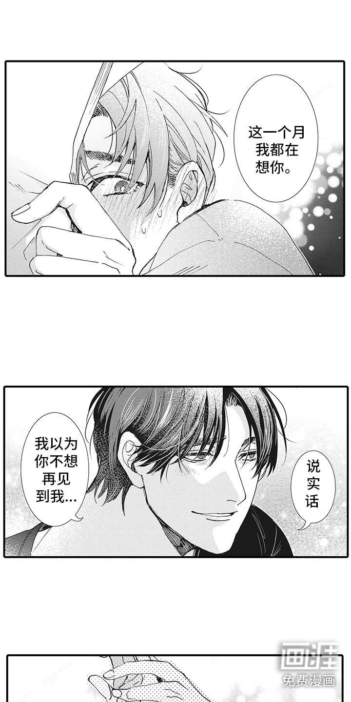 第7话6