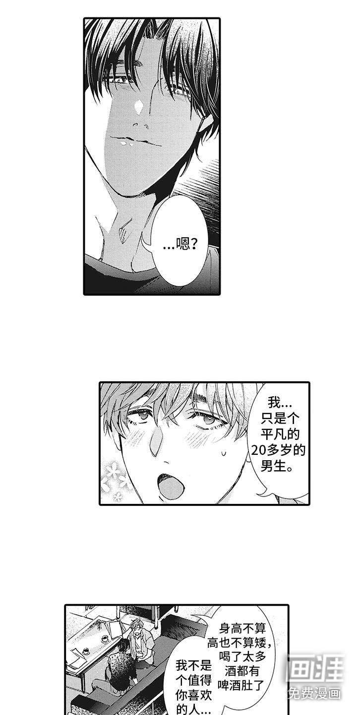 第7话9