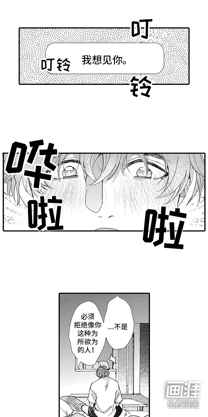 第6话3