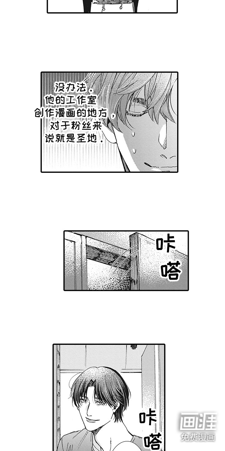 第6话7