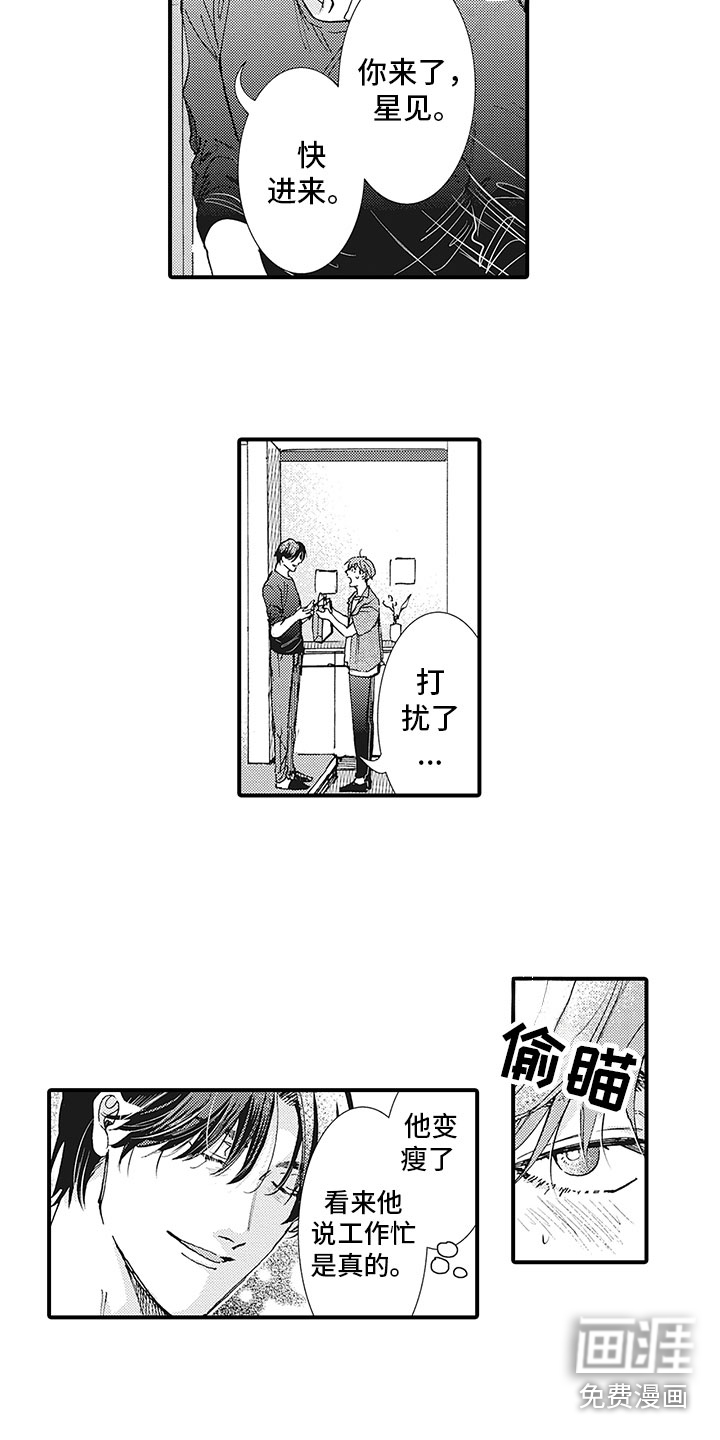 第6话8