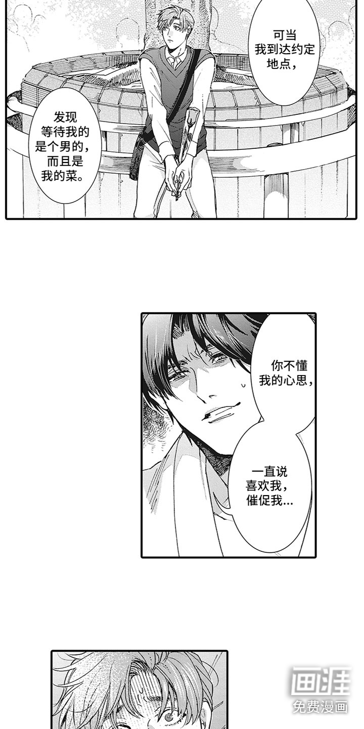 第5话1