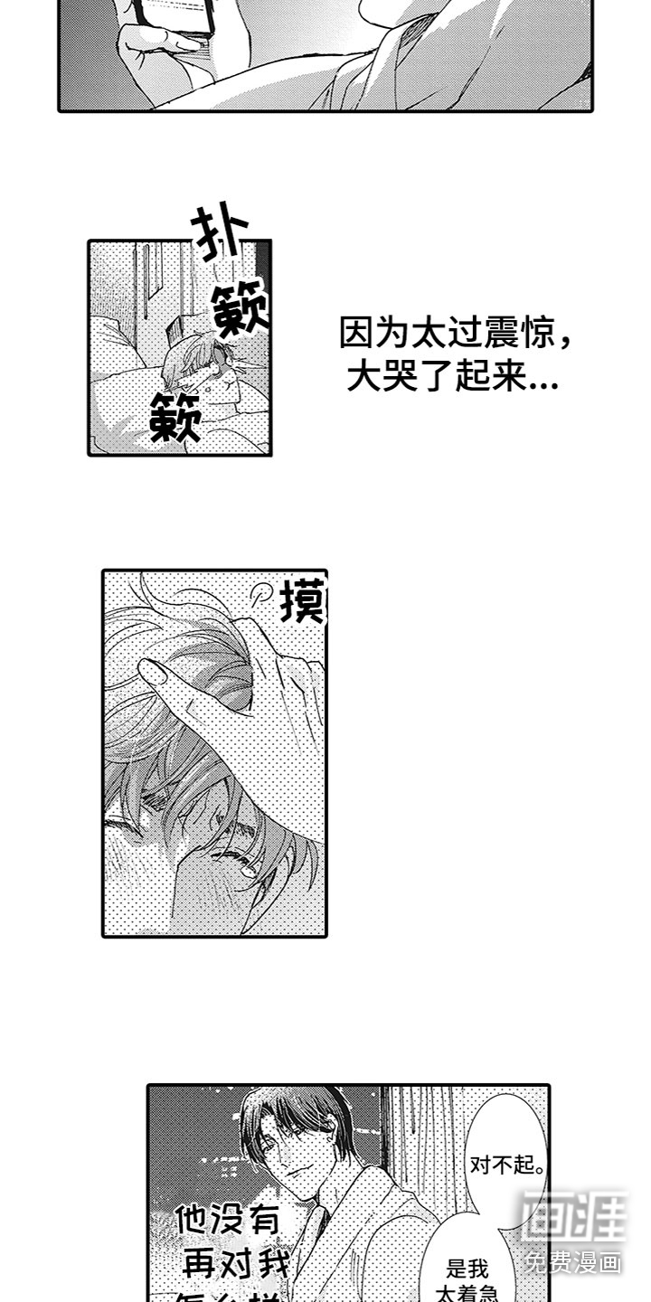 第5话9