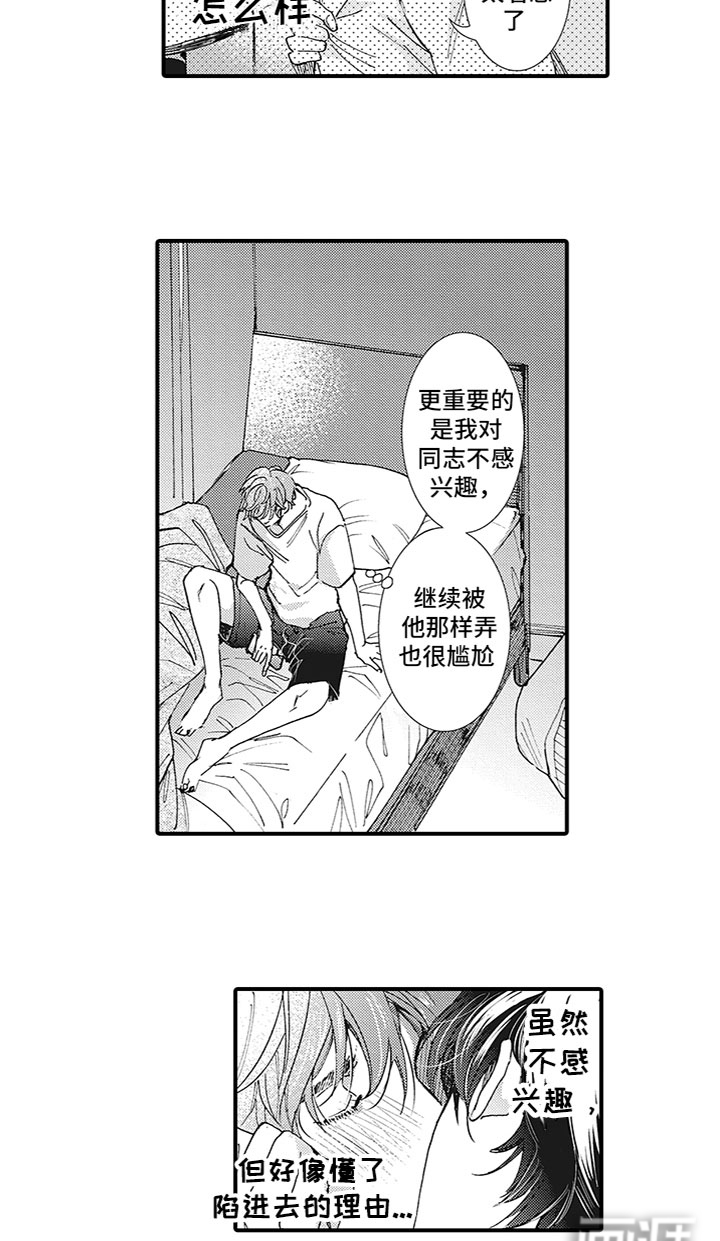第5话10