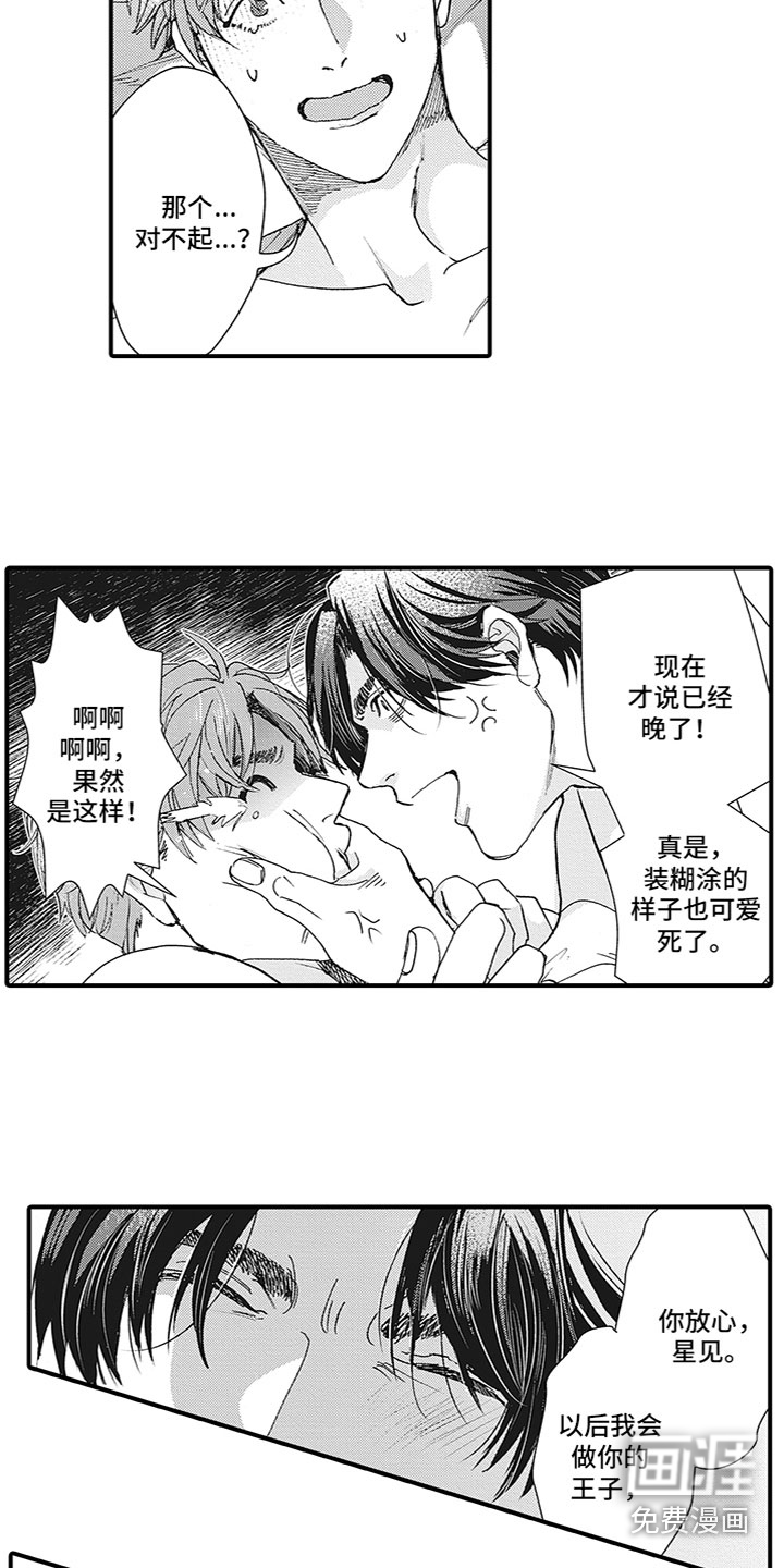 第5话2